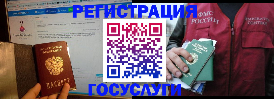 прописка законно в Рязани