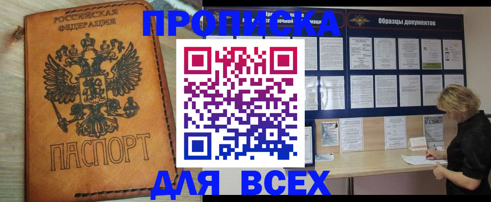 временная регистрация собственник в Рязани