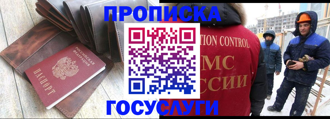 прописка для школы в Рязани