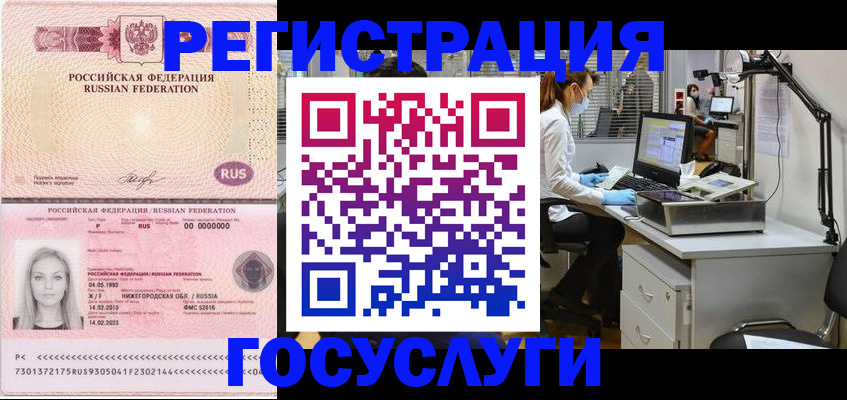 временная регистрация для всех в Рязани