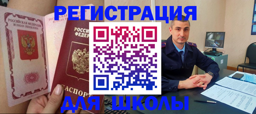 прописка в Рязани