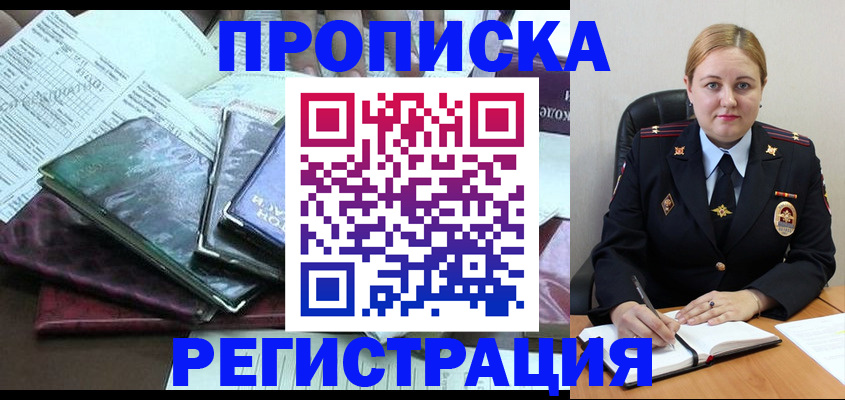 временная регистрация адрес в Рязани