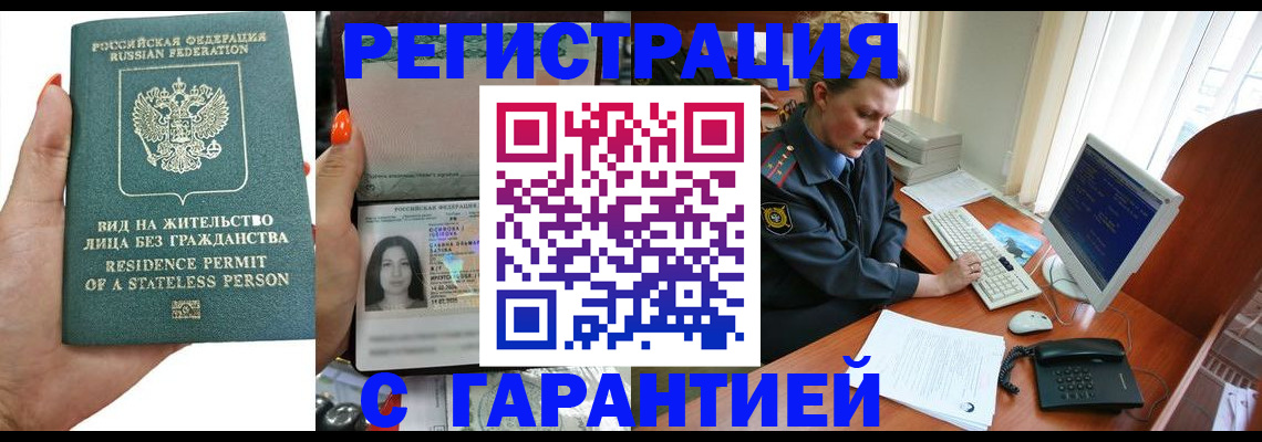 временная регистрация 2025 в Рязани