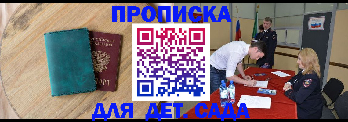 прописка в квартире в Рязани