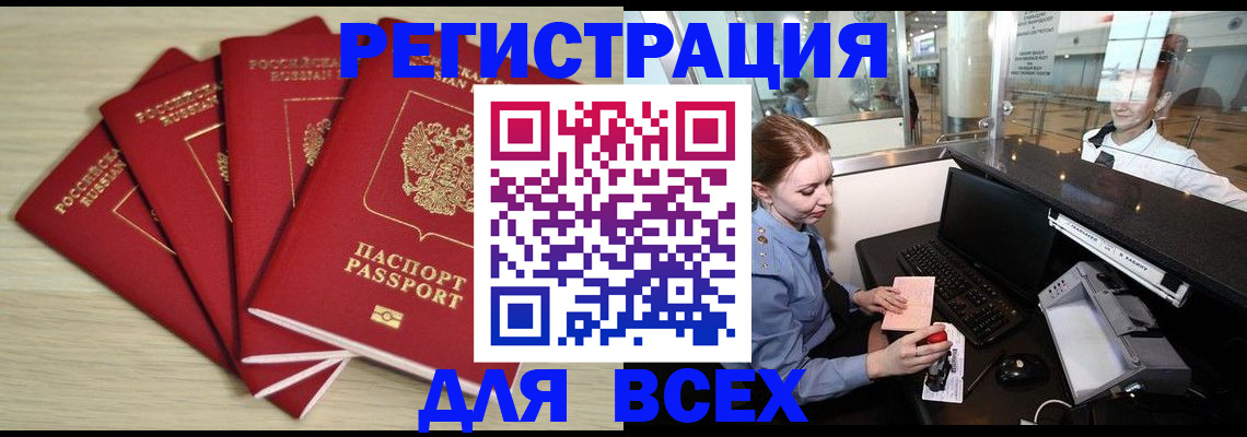 временная регистрация гарантия в Рязани